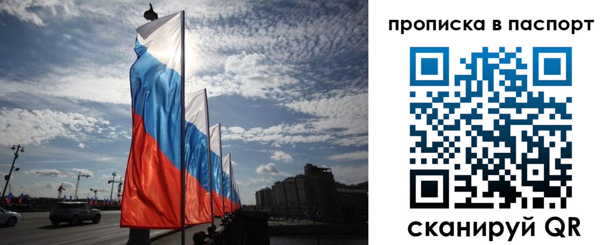 временная регистрация 2025 в Реже