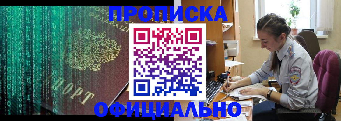 временная регистрация в Реже