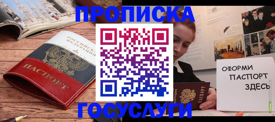 прописка иностранных граждан в Реже