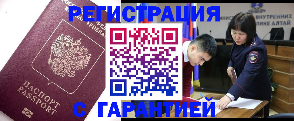 прописка от собственника в Реже