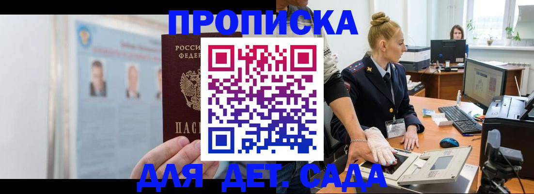 регистрация для школы в Реже