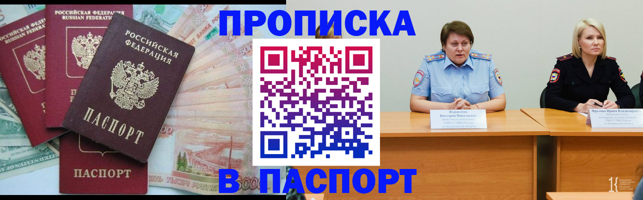 временная регистрация законно в Реже